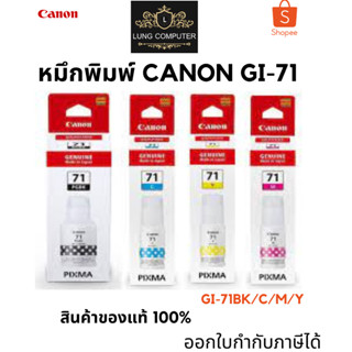 Ink Bottle Canon GI-71 BK C M Y  หมึกเติม Original 100% รับประกันศูนย์