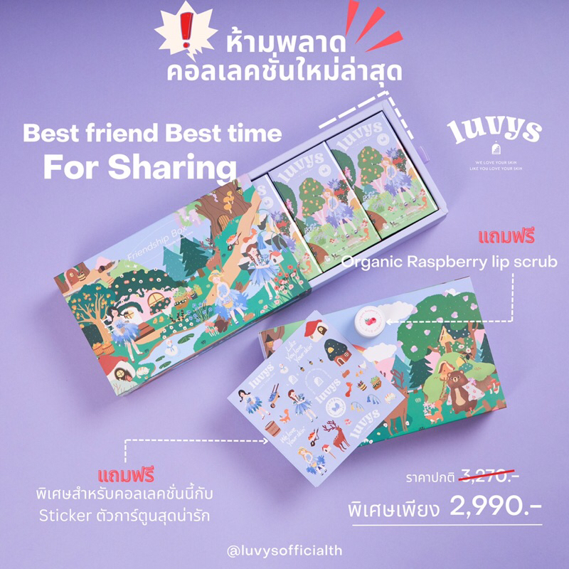 [ NEW ] Freindship Box Collection (3 era) | Shopee Thailand