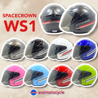 หมวกกันน็อค spacecrown รุ่น WS1