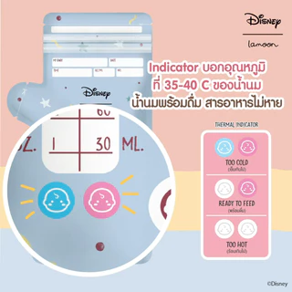 ถุงเก็บน้ำนมแม่ LAMOON / Lamind / Toddler / Chitida / Brusta