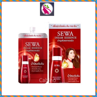 (ยกกล่อง) Sewa Insam Essence 8ml เซวา อินซัม เอสเซนส์ น้ำตบโสม