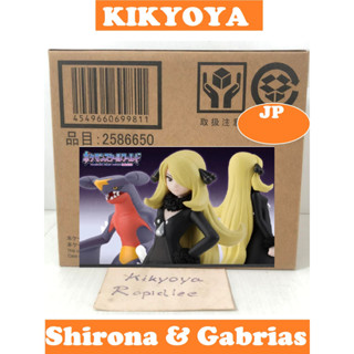 POKEMON SCALE WORLD SINNOH REGION CYNTHIA &amp; GARCHOMP LOT JP NEW Shirona &amp; Gabrias