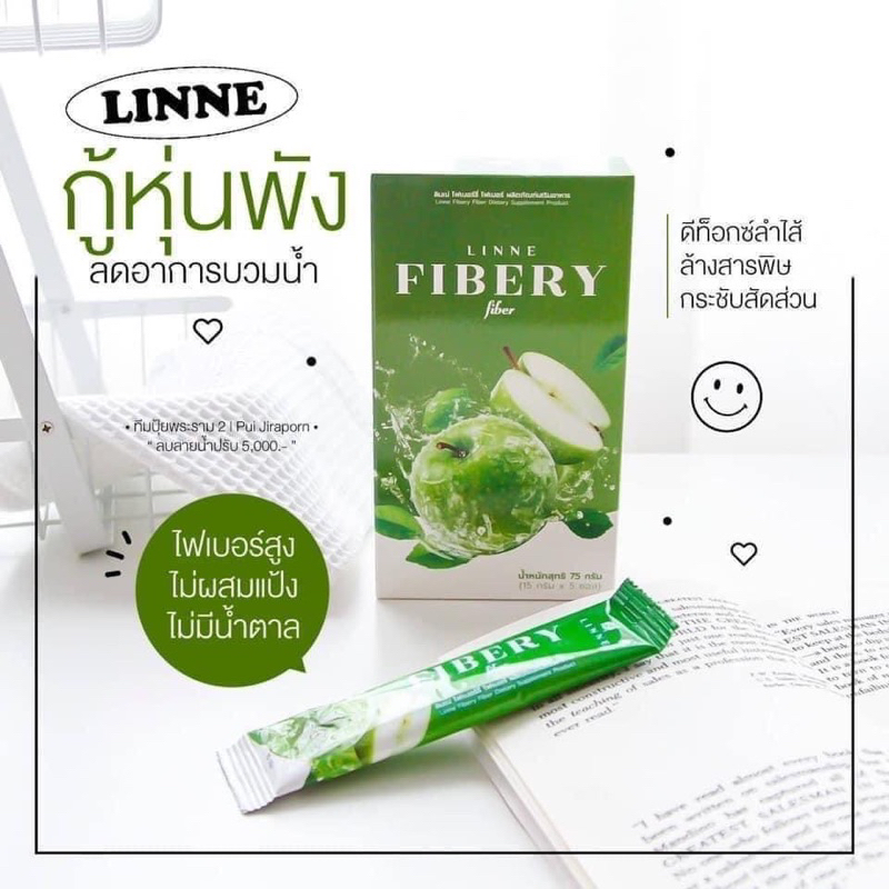 ไฟเบอร์ลินเน่ ไฟเบอร์ลดบวม(ของแท้100%พร้อมส่ง)