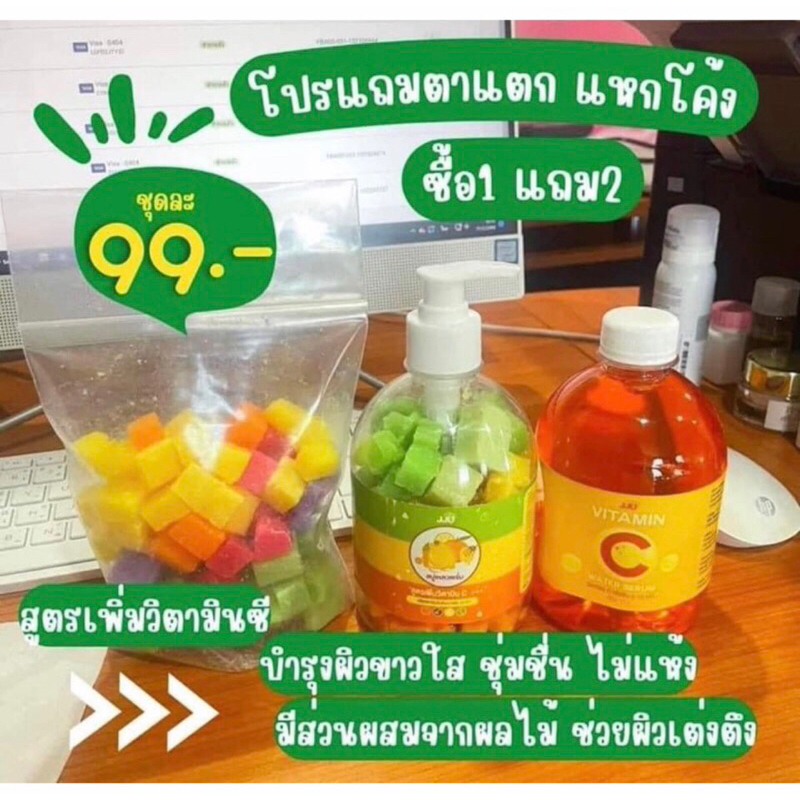 ซื้อ1แถม 1 (แถมวิตซีเวอเตอร์ 1 ขวด) #สบู่เหลวเซรั่ม JJU มี2 สตร สูตรเพิ่มวิตามินซี สูตรสคลับ ขนาด 500 ml.