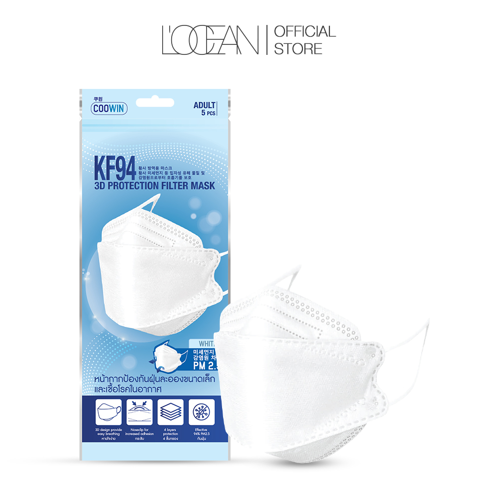 [แพ็ค5ชิ้น] COOWIN  คูวิน KF94 3D Protection Filter Mask 5 Pcs หน้ากากอนามัยแบบ 3D 4ชั้นกรอง คุณภาพเกาหลี