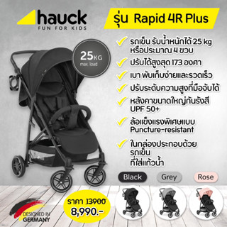 Hauck Stroller รถเข็นเด็ก รุ่น Rapid 4R Plus