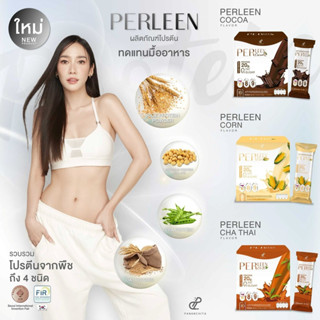 Perleen เพอร์ลีน โปรตีน อั้มพัชราภา โปรตีน ลีนหุ่น ทดแทนมื้ออาหาร (ชาไทย)