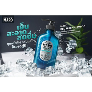 Maro Deo Scalp Shampoo มาโร ดีโอ สคาล์พ แชมพู