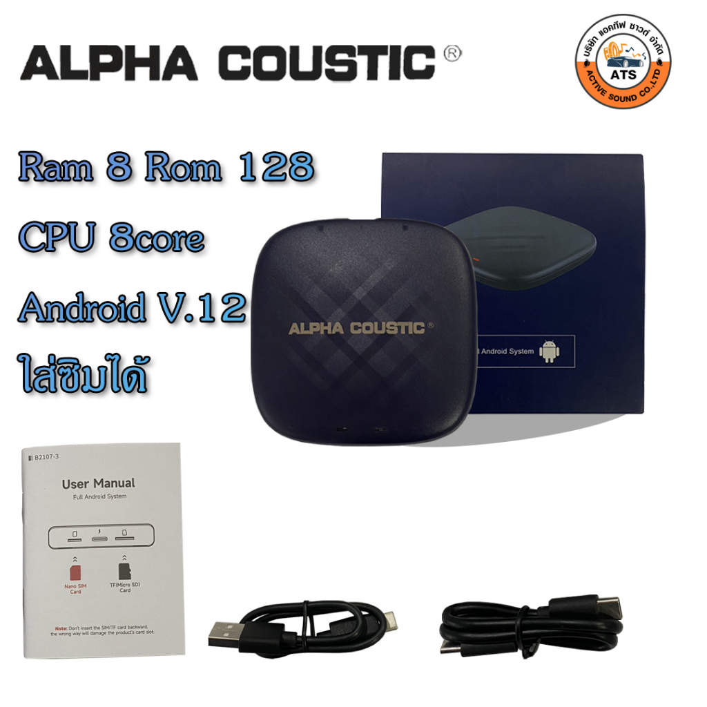[Alpha Coustic] กล่อง Android Box 4+64G และ 8+128G Android 13 สำหรับวิทยุติดรถที่มีระบบ Apple CarPla
