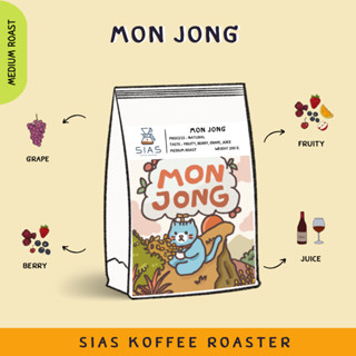 เมล็ดกาแฟคั่ว Doi Mon Jong By Sias Koffee Roaster