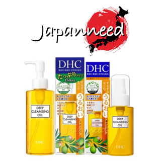 🫒DHC Deep Cleansing Oil 70 ml / 150 ml คลีนซิ่งออยล์