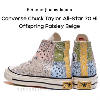 รองเท้า Converse Chuck Taylor All-Star 70 Hi Offspring Paisley Beige 🌲🔥 สินค้าพร้อมกล่อง