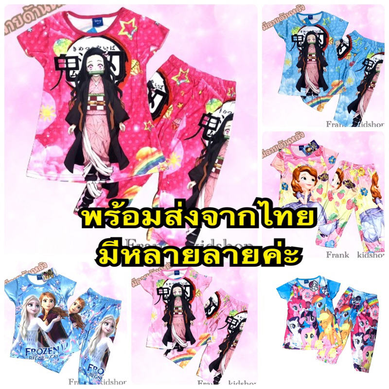 ชุดเด็กหญิงลายการ์ตูน2-9ปี [ราคาต่ำสุด] ชุดเจ้าหญิงผ้ามันมีลายข้างหลัง สีสวยผ้าดีมากใส่ไม่ร้อน