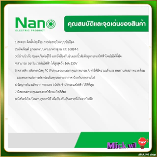 Nano เต้ารับคู่ ปลั๊ก มีกราวน์ มีสวิทซ์ควบคุม นาโน สีขาว สีดำ NN-SW2PV6