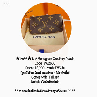 ★ NeW ★ L V Monogram Cles Key Pouch