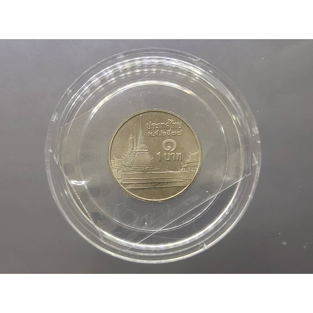 เหรียญหมุนเวียน 1 บาท บล็อก ก้อย-ก้อย บล็อกพิเศษ หายาก พ.ศ.2537 ไม่ผ่านใช้