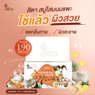 สบู่โสมนมแพะ บอกลาปัญหาผิวหน้า/กาย เผยผิวกระจ่างใส Ginseng Goat Milk Soap