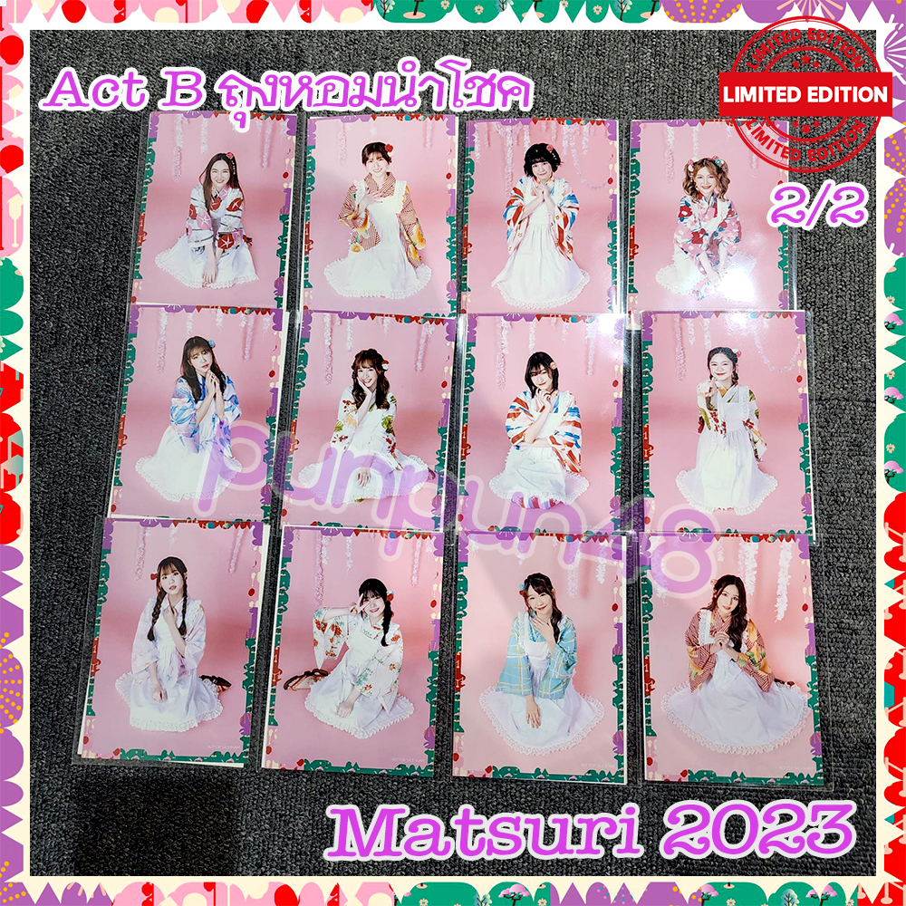 (Act B 2/2) BNK48 Matsuri 2023 Special Act จาก Aroma Sachet มัตสึริ 2023 ถุงเครื่องรางหอม พร้อมส่ง มีเก็บเงินปลายทาง