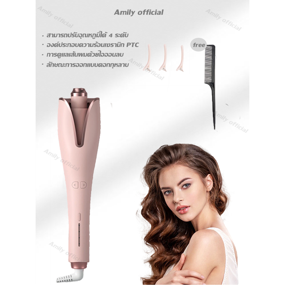 Amily 28MM ลอนม้วนผมอัตโนมัติ ลอนอัตโนมัติ