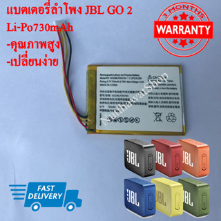 แบตเตอรี่ลำโพง JBL GO 2 730mah (พร้อมส่ง!!) สินค้ารับประกัน 3 เดือน