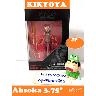 Star Wars The Black Series Ahsoka Tano 3.75" LOT JP NEW