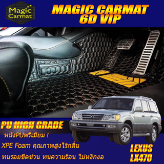 Lexus LX470 1999-2004 Set B (เฉพาะห้องโดยสาร3แถว) พรมรถยนต์ Lexus LX470 พรม 6D VIP High Grade Magic Carmat