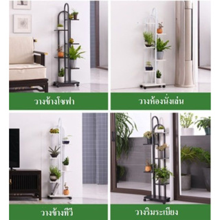 Plant Shelf ชั้นวางต้นไม้มีล้อ สีดำ 42x22x135cm HY-0608B