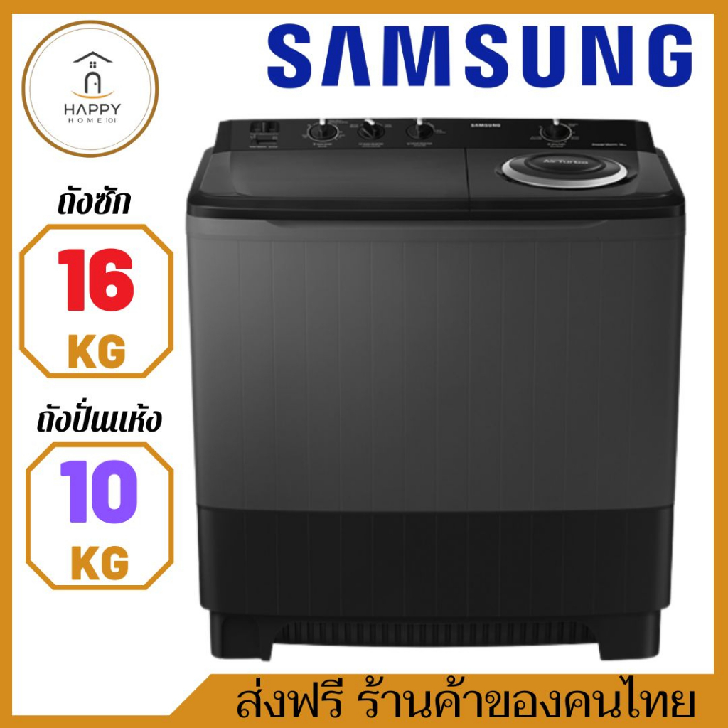 ✅ร้านค้าใหม่ ถูกที่สุด✅SAMSUNG เครื่องซักผ้าถังคู่ฝาบน (16 kg) รุ่น WT16B5240BA/ST