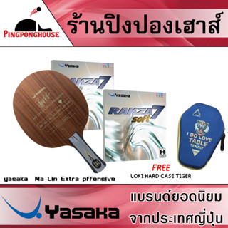 ไม้ปิงปองประกอบ YASAKA รุ่น MALIN EXTRA OFFENSIVE จับคู่กับยาง Yasaka Rakza 7 Series ยางยอดฮิตตลอดกาล ฟรี Loki Hard case