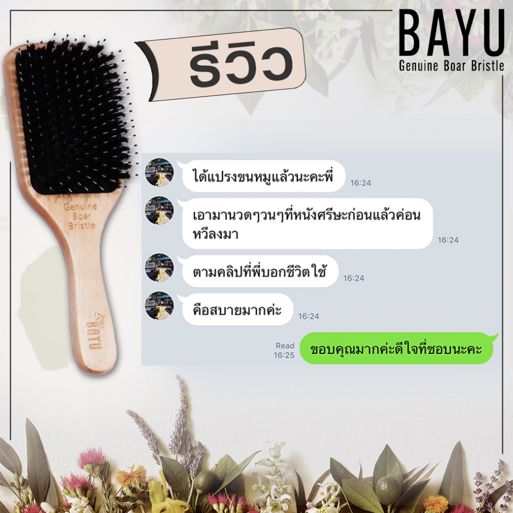 หวีขนหมูป่าแท้!!!! New!!!! BAYU Geniun Boar Bristle หวีแปรงขนหมูป่า ขนาดใหญ่ หวีขนหมูป่าแท้คุณภาพสูง หวีมินิมอล - รูปที่ 3