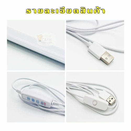 หลอดไฟ LED USB 5V 35CM 45CM ใช้ไฟพอร์ต USB สามารถใช้ร่วมกับ Powerbank,Mobile USB Tube (มีปุ่มปรับสีไฟ) รูปที่ 5