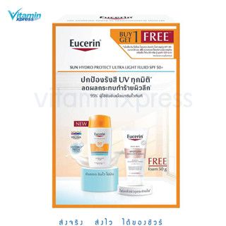 Eucerin SUN HYDRO PROTECT ULTRA LIGHT FLUID SPF50+ 50 ML FREE  FOAM 50G ยูเซอริน กันแดด แถมโฟม