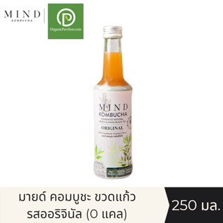 MIND Kombucha - Original Flavor มายด์ คอมบูชะ ชาหมักพร้อมดื่มแบบขวดแก้ว รสออริจินัล Mind Kombucha (250 ml)