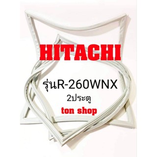 ขอบยางตู้เย็น Hitachi 2ประตู รุ่นR-260WNX