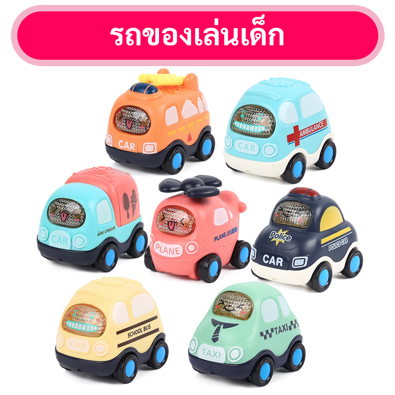 รถของเล่นสำหรับเด็ก มาพร้อมเสียงและไฟในตัวรถ รถตำรวจ รถพยาบาล รถดับเพลิง รถแท็คซี่ พร้อมส่ง