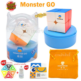 รูบิค Gan Monster Go 2x2 ของแท้ แกนหมุนใหม่ เล่นลื่น ทนทาน ส่งจากไทย สินค้าของแท้ รับประกันคุณภาพ rubikmall