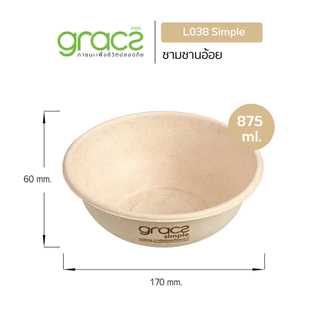 GRACZ ชามชานอ้อย เยื่อพืชธรรมชาติ (แพ็ก 50 ชิ้น) กระดาษ เข้าไมโครเวฟได้