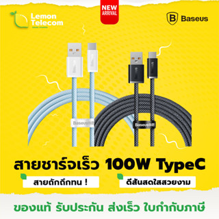 ใหม่ สายชาร์จ typeC Baseus Dynamic Series Fast Charging Data Cable USB to Type-C 100W สายชาร์จไทป์ซี สายไทป์ซี Type-C