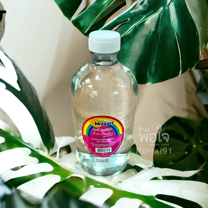 น้ำยาล้างเล็บ โมนาริ Monari 450 ml.(ขวดใหญ่)