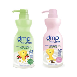 โลชั่น DMP ดีเอ็มพี ดับเบิ้ลมิลค์ / โรสฮิป ขนาด 480 ml.