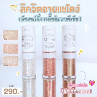 Etude Mirror Holic Liquid Eyes 👁️✨ พร้อมส่ง/ของแท้ 💯