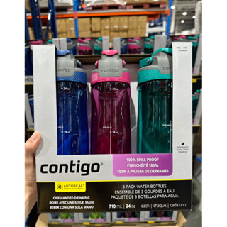 Contigo ขวดน้ำพกพา กระติกน้ำสูญญากาศ แพ็ก 3 ขวด 710 ml.