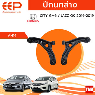 EEP ปีกนกล่าง Honda City Zx Jazz GD GE GK ปี 03-19 HRV Mobilio ฮอนด้า ซิตี แจ๊ส โมบิลิโอ เอชอาร์วี อะไหล่ช่วงล่าง