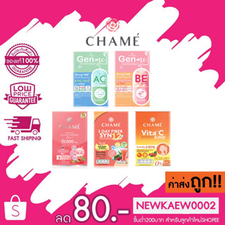 (กล่องx6ซอง) ของแท้ Chame hydrolyzed collagen tripeptide plus ชาเม่ คอลลาเจน ไตรเปปไทด์ พลัส มี 5 สูตร ให้เลือก