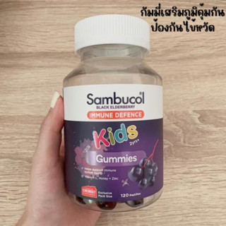 Sambucol Black Elderberry immune deffence kids 120 gummies