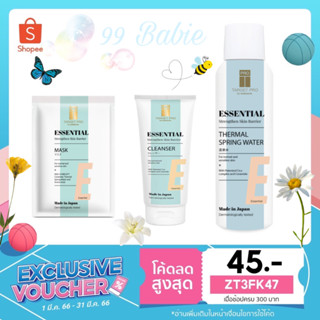 💦🍧V7HAE3AF ลดทันที 45.- เมื่อช้อปครบ 300.-💦 Target pro by watsons ทาร์เกท โปร บายวัตสัน เอสเซ็นเชี่ยล 150 มล.