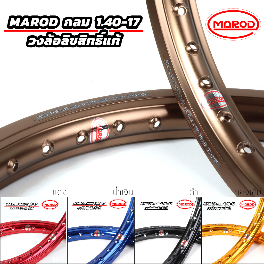 Marod 1.40-17 chính hãng vành bánh xe 13 Vành nhôm bền màu trơn 17 (giá 1 đôi) L ptm Racing