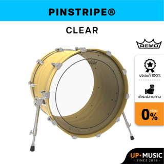 🥁หนังกลองเบสดรัม Pinstripe Clear by REMO USA💯