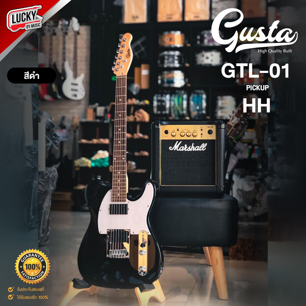 Gusta กีต้าร์ไฟฟ้า รุ่น GTL-01 ทรง Tele ปิ๊กอัพแบบ HH / Humbucking 2 ตำแหน่ง ซาวด์ดุดัน มีสีดำ | ฟรี