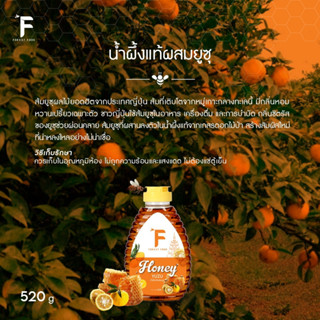 Forest Food : Honey YUZU น้ำผึ้งแท้ผสมยูซุ หอม หวานเป็นเอกลักษณ์ น้ำผึ้ง น้ำผึ้งธรรมชาติแท้ 100% ขนาด 520 g